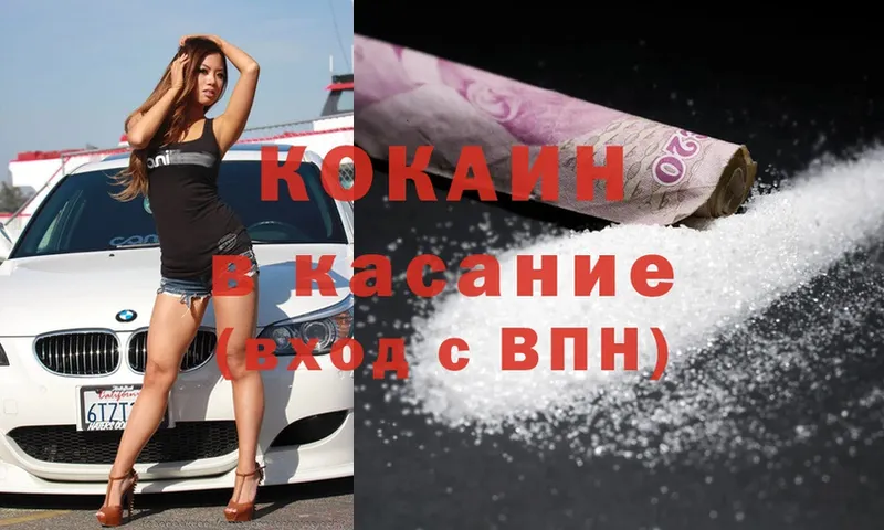 купить наркотики цена  Шлиссельбург  Cocaine 98% 